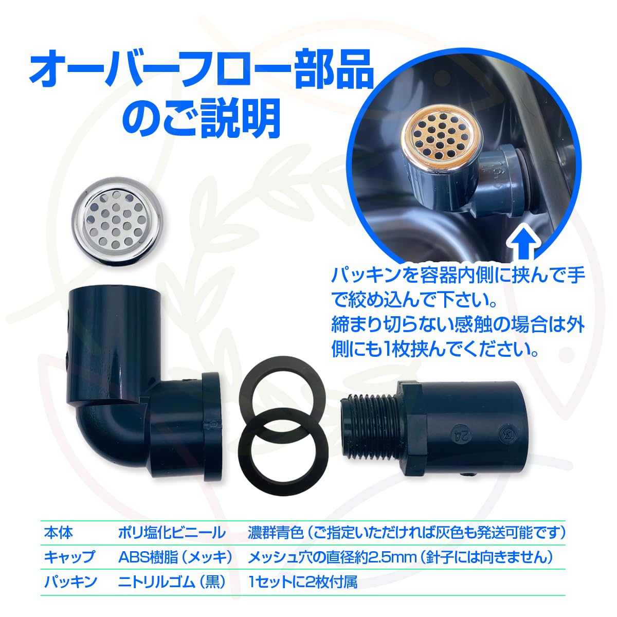 Amazon.co.jp: 五色アクア メダカ飼育ケース用オーバーフロー加工部品