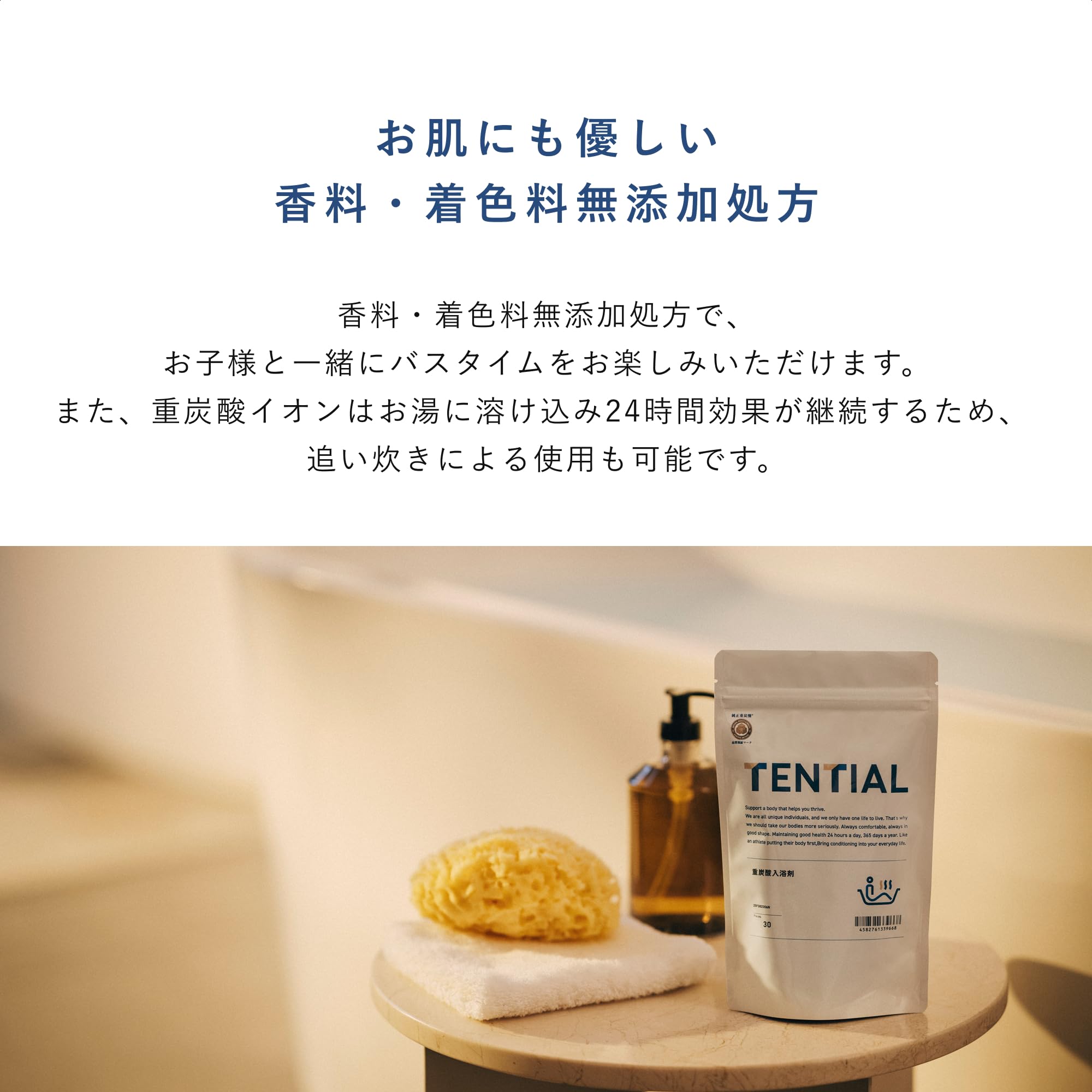 Amazon | [TENTIAL] BAKUNE 重炭酸入浴剤 BATH プレゼント ギフト 入浴