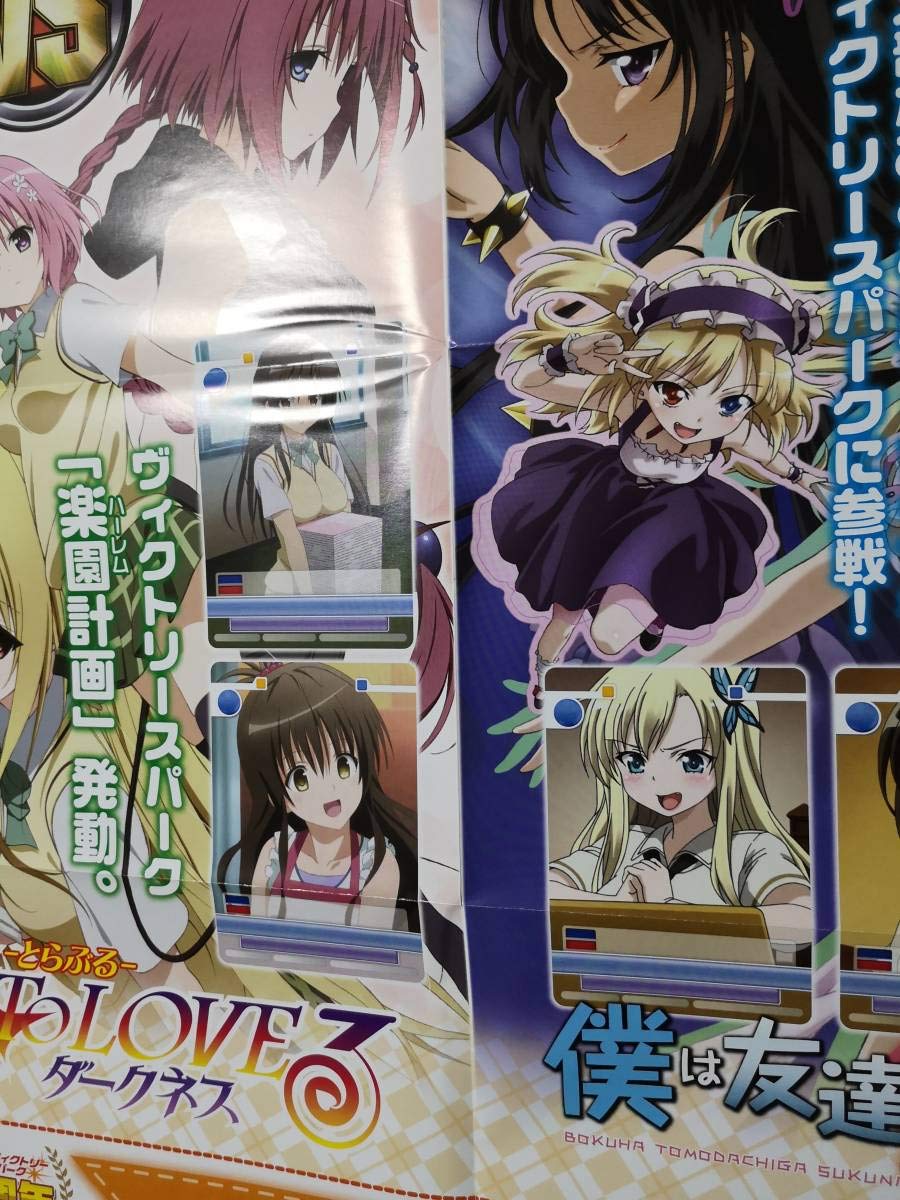 Amazon.co.jp: B2 ポスター VS TCG To LOVEる-とらぶる-ダークネス/僕 