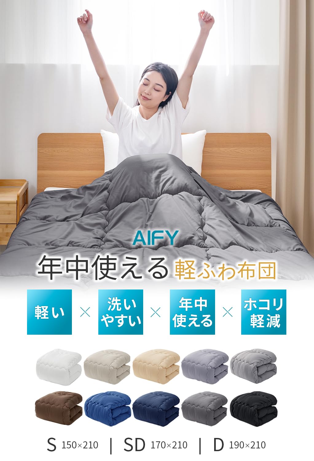 真冬でも超あったか肌触厚手大判掛布団ダブルサイズ200×230丸洗Ok 掛け布団 ダブル 🏏 冬 190×210cm 【合掛け・オールシーズン】暖かい