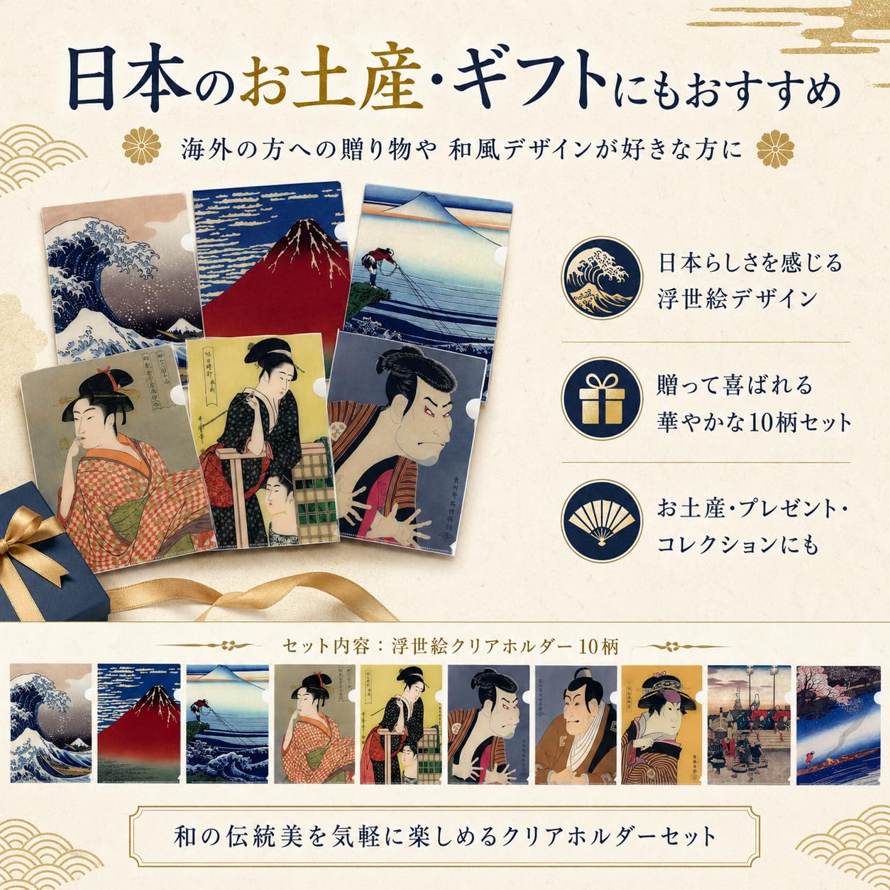 Amazon | 【日本伝統アート】浮世絵クリアホルダー 10柄セット Lin-ne