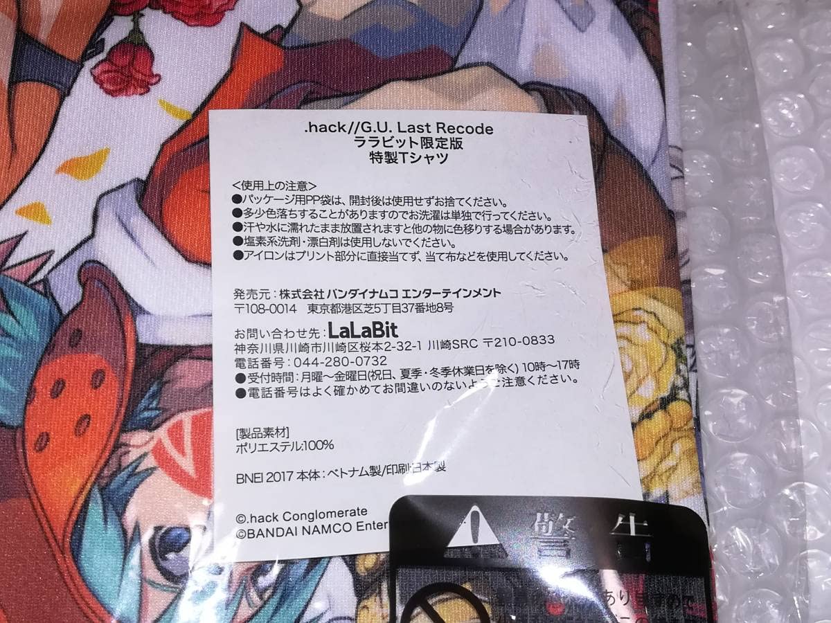 Amazon.co.jp: .hack//G.U. 特典 .hackシリーズ 15周年記念イラスト T