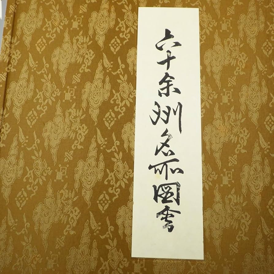歌川広重 本物 六十余州名所図会 播磨 浮世絵 版画 歌川広重による浮世絵「「六十余州名所図会」」