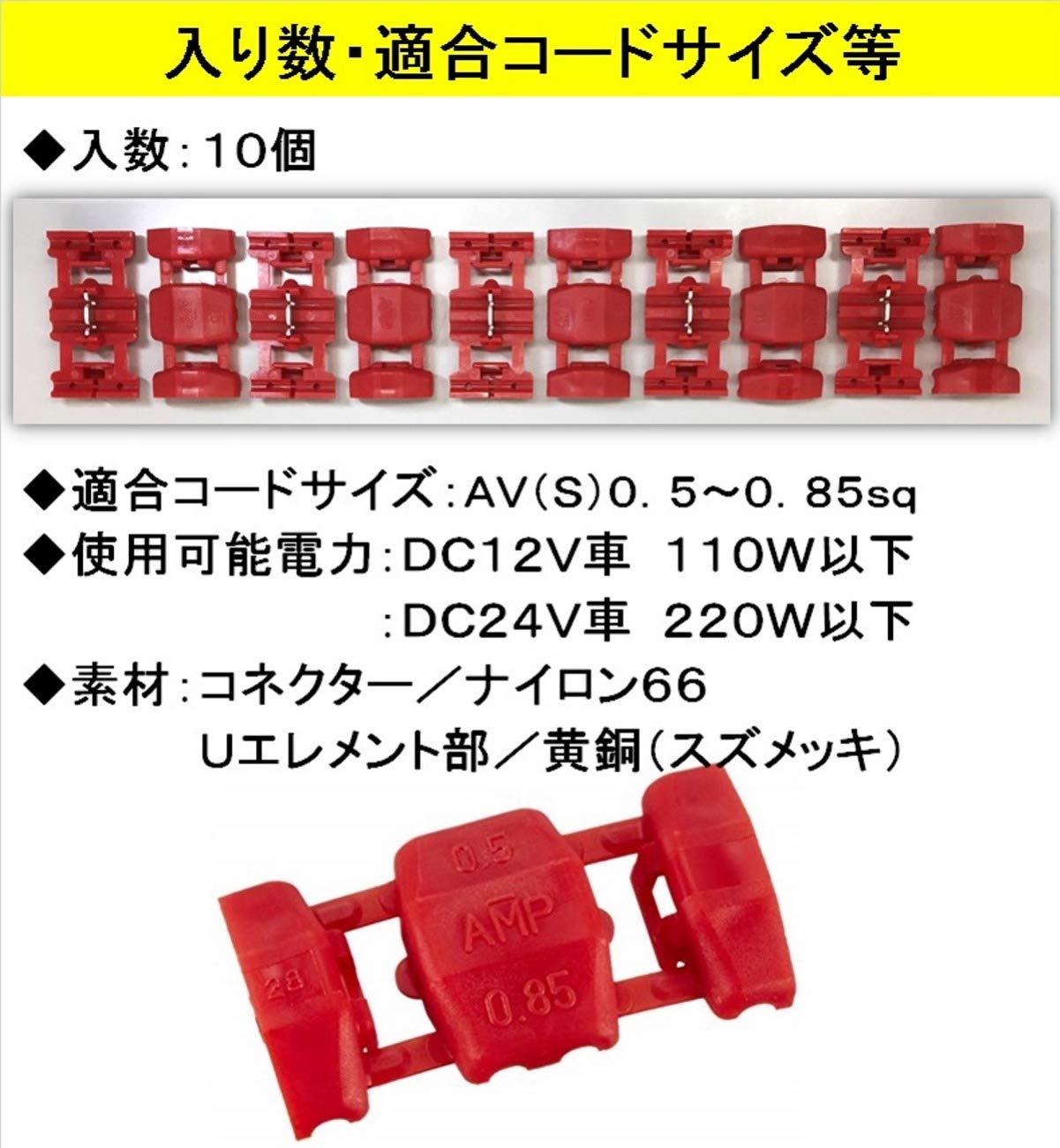 Amazon | 【Amazon.co.jp限定】エーモン(amon) 配線コネクター