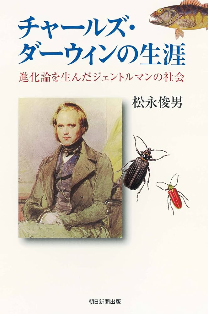 【中古】 ダーウィン著作集 ３/文一総合出版/チャールズ・ロバート・ダーウィン ダーウイン著作集 3 | チャールズ・ロバート ダーウィン, Darwin