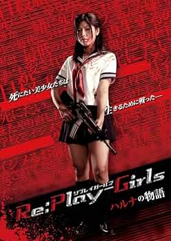 Re:play-Girls リオの物語 REASON OF MYSELF [DVD] wgteh8f Amazon.com: Re:play-Girls リオの物語 REASON OF MYSELF [DVD