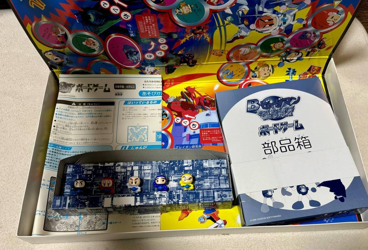 Amazon | Bビーダマン爆外伝ボードゲーム | ボードゲーム | おもちゃ