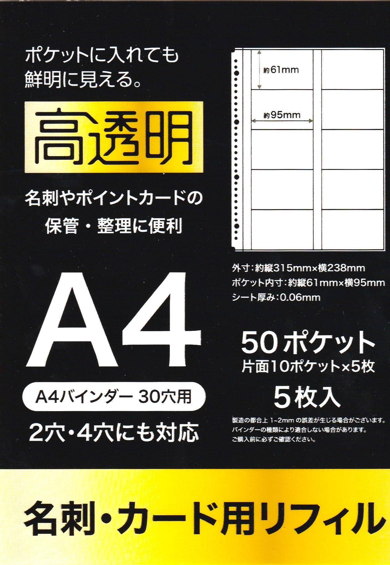 Amazon.co.jp: A4 高 透明リフィル リフィール 名刺・カード用 10P 5