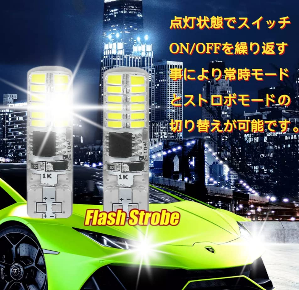 Amazon | スーパーブライト 12V T10 LED ポジション 球 ライト