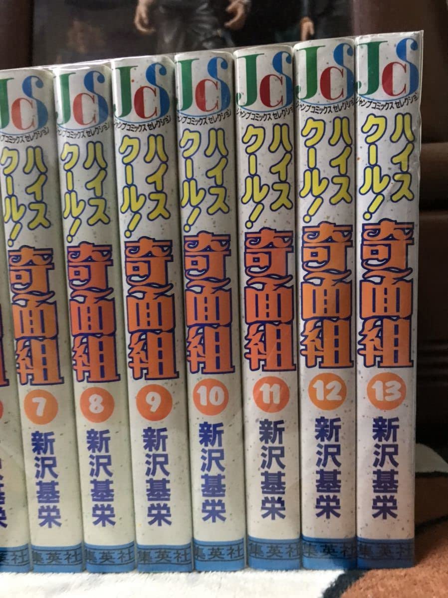 Amazon.co.jp: ハイスクール奇面組 全13巻 全巻セット ワイド版 完結