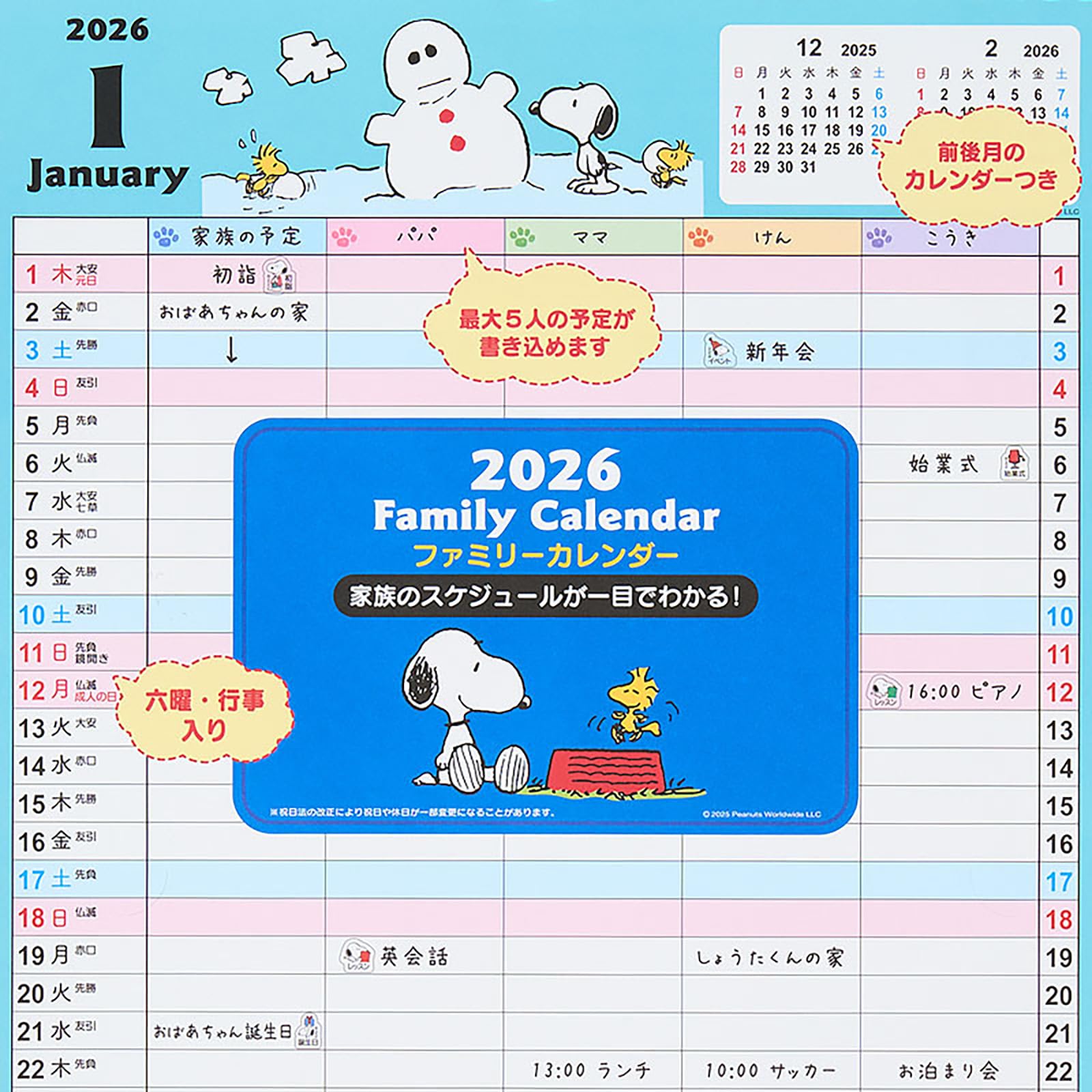 Amazon.co.jp: サンリオ(SANRIO) ファミリーカレンダー 2026