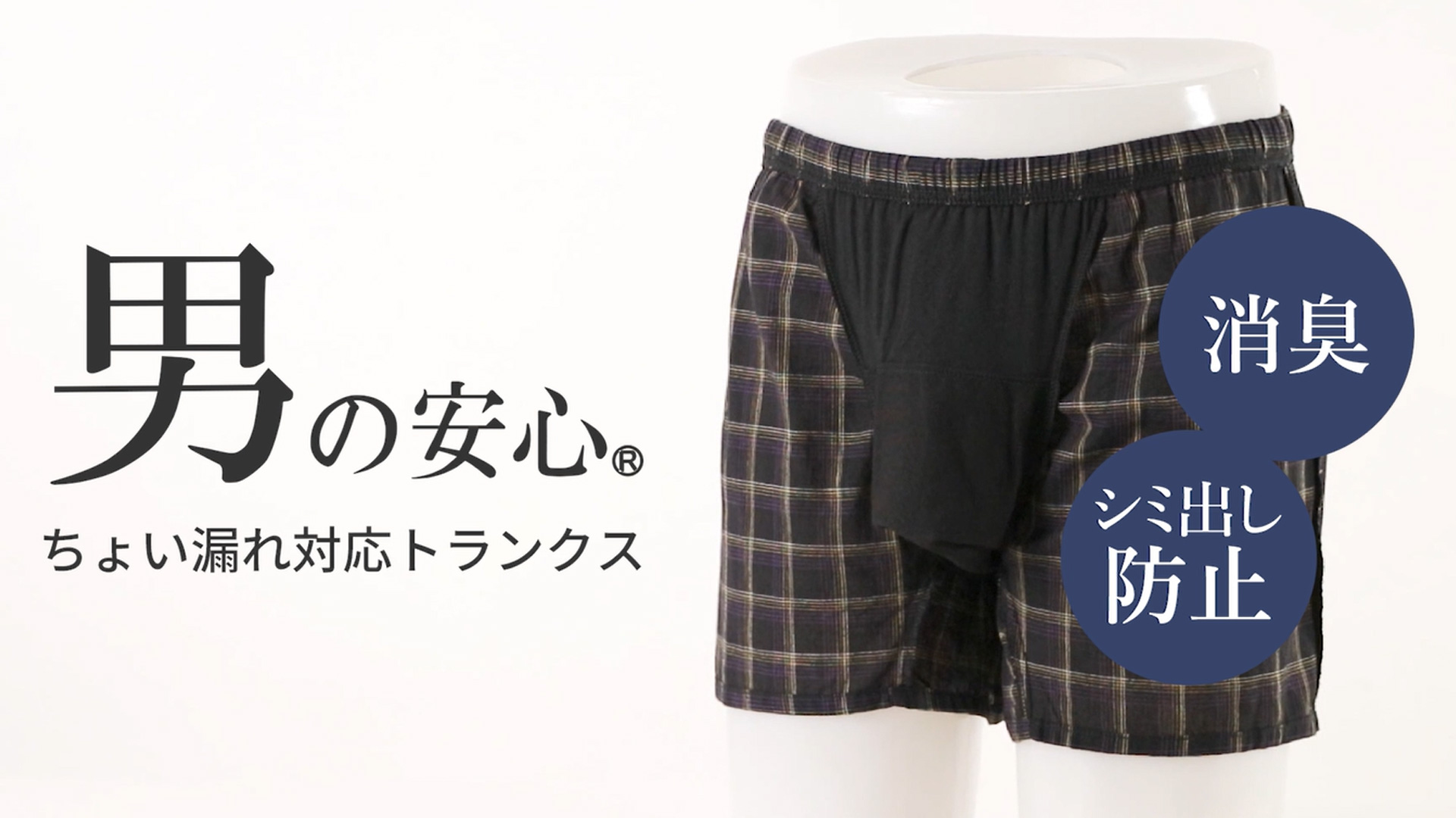Amazon | [男の安心] オトコノアンシン トランクス メンズ 前開き 立体