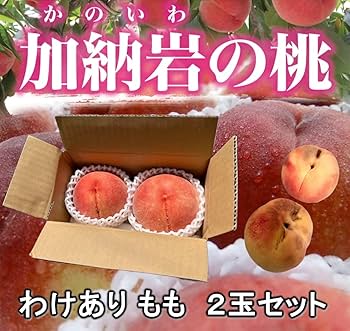山梨一宮の甘い桃　特大サイズを6個詰めて２箱かさねて発送 山梨県一宮産特大サイズの桃6個を2キロ箱に入れて発送🍑📦の