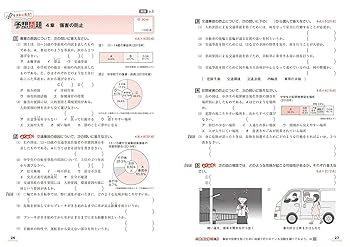 完全攻略 全教科 〜1年から3年まで〜 完全攻略 中学1年 数学 |本 | 通販 | Amazon