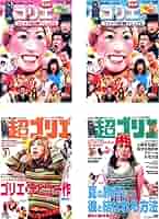 ワンナイ R&R/水10/スペシャル/ゴリエ【計36巻セット！】レンタル DVD ワンナイ R&R/水10/スペシャル/ゴリエ【計36巻セット