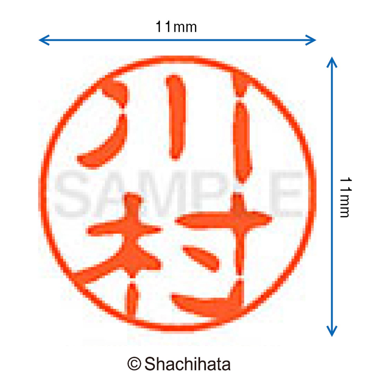 Amazon | シャチハタ 印鑑 ハンコ ブラック11 XL-11 印面11ミリ 川村