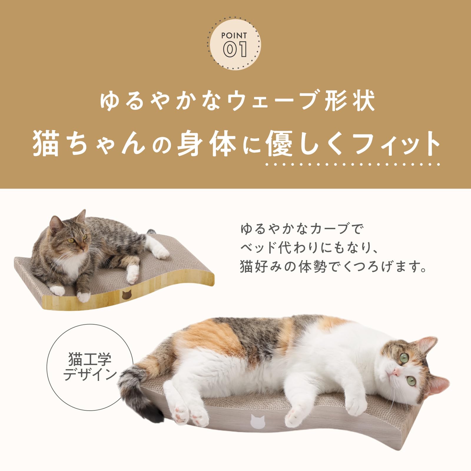 猫壱 爪研ぎ バリバリベッド ウェーブ ダークブラウン 猫用 段ボール - 4