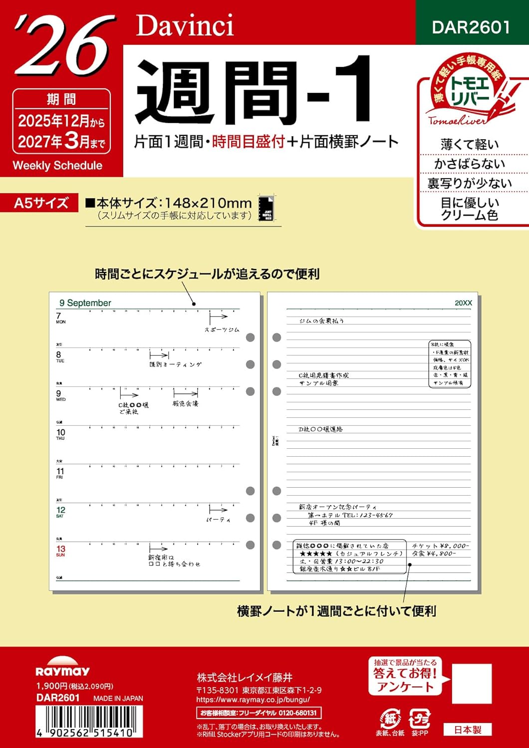 Raymay Fujii DAR2607 Personal Organizer Refill, 2026 A5, Da Vinci Monthly & Weekly Monthly Weekly DAR2607, Starts from December 2025