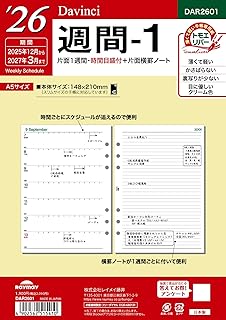 レイメイ藤井 システム手帳 リフィル 2026 A5 ダヴィンチ 週間1 ウィークリー 2025年 12月始まり DAR2601