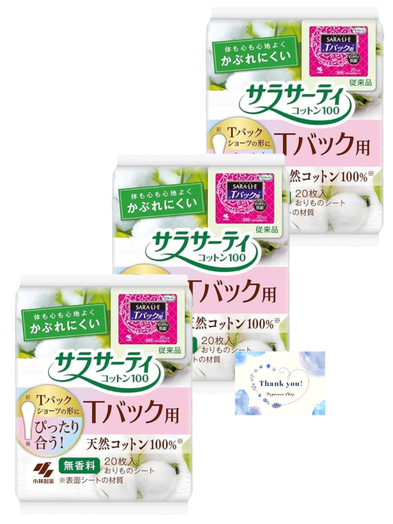 Amazon | サラサーティ Tバックショーツ用 おりものシート 20枚 × 3つ