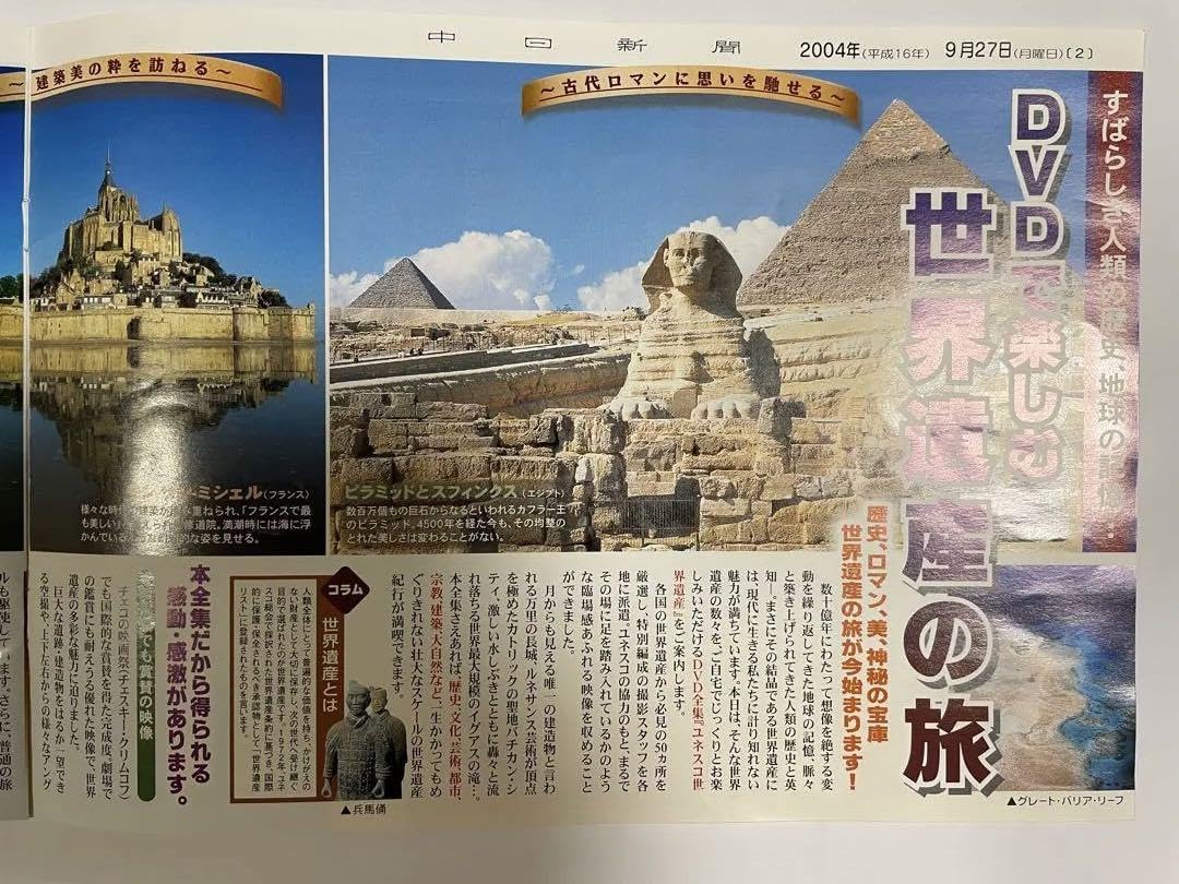 ユネスコ 世界遺産　VHS ビデオテープ　10巻セット　専用木製ケース付 ユネスコ 世界遺産 VHS 10巻セット+ビデオ鑑賞ガイド+棚 - メルカリ