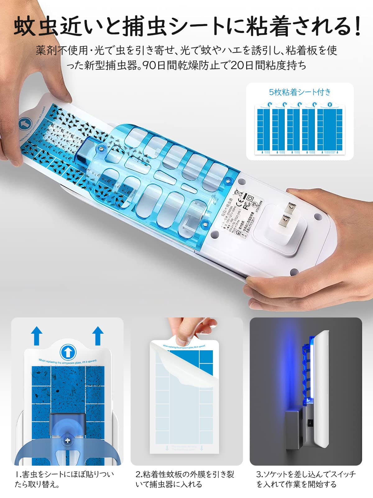 ♥️格安 蚊帳 虫駆除 3個 調節可能 電動 UV 昆虫捕り 蚊よけ 電撃殺虫器 電撃殺虫機 電気蚊取り器 捕虫器 虫よけ 虫除け 蚊