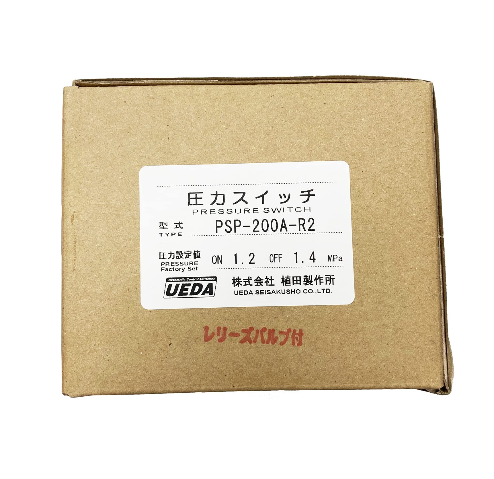 Amazon | 圧力スイッチ 植田製作所 コンプレッサー用 PSP-200A-R2（1.2  