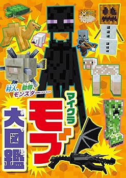 Amazon.co.jp: 別冊てれびげーむマガジン スペシャル マインクラフト