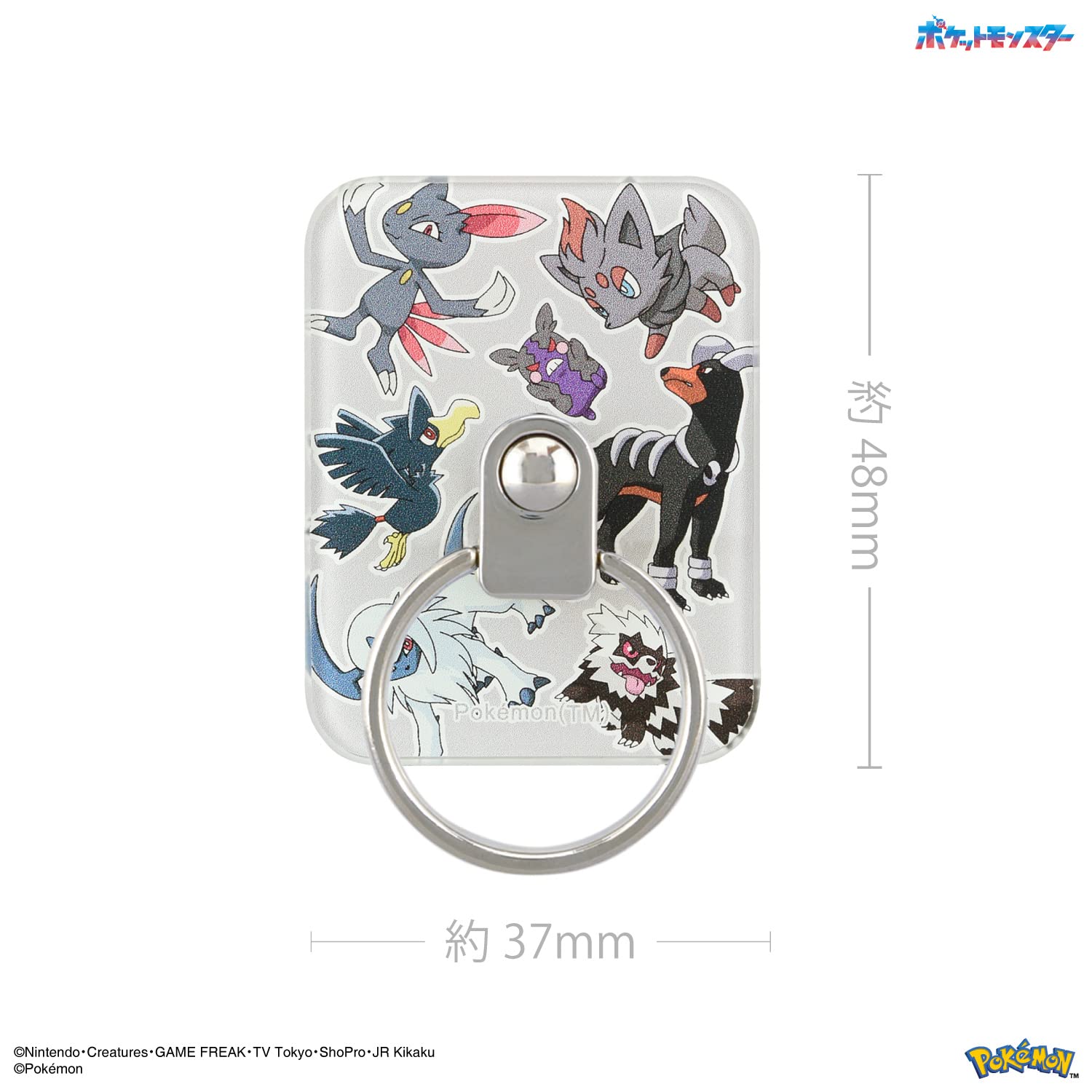 Amazon | グルマンディーズ ポケットモンスター マルチリング