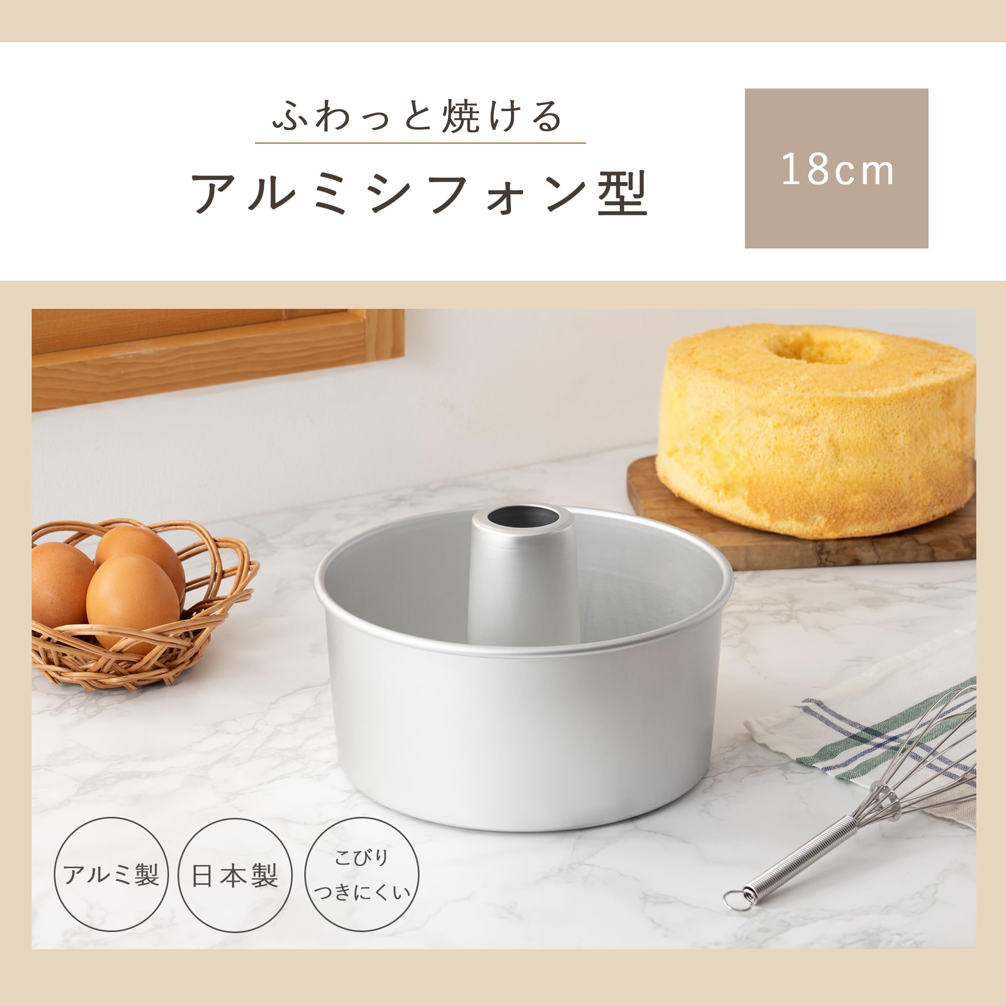 Amazon.co.jp: 貝印 KAI シフォンケーキ型 18cm アルミ Kai House
