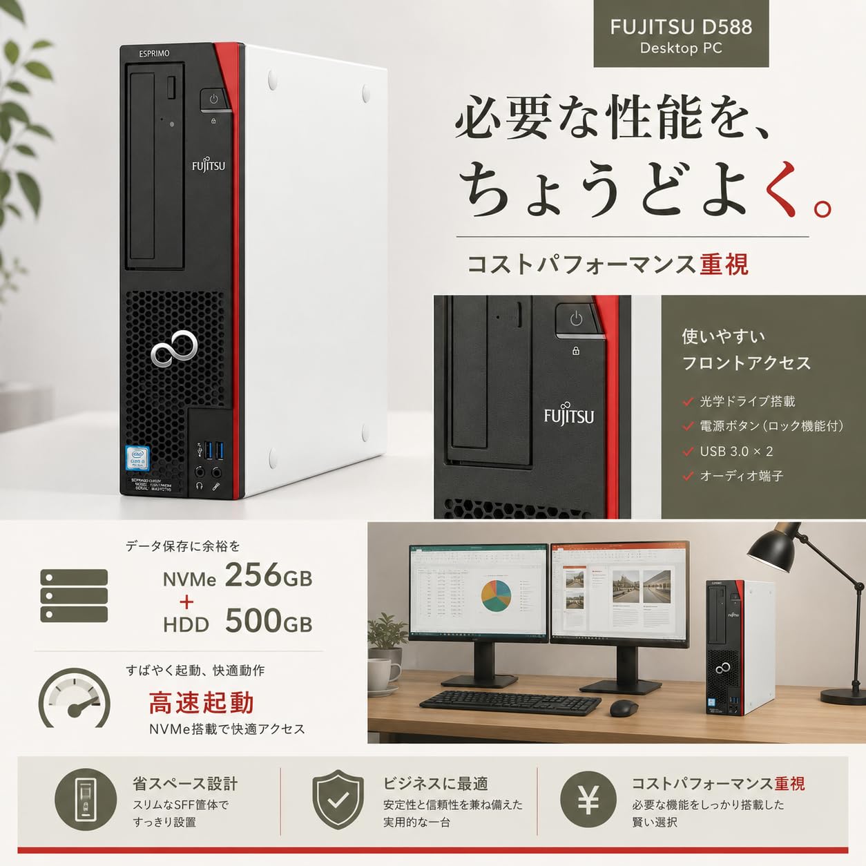 Amazon.co.jp: デスクトップパソコン 富士通 ESPRIMO D588 Windows11