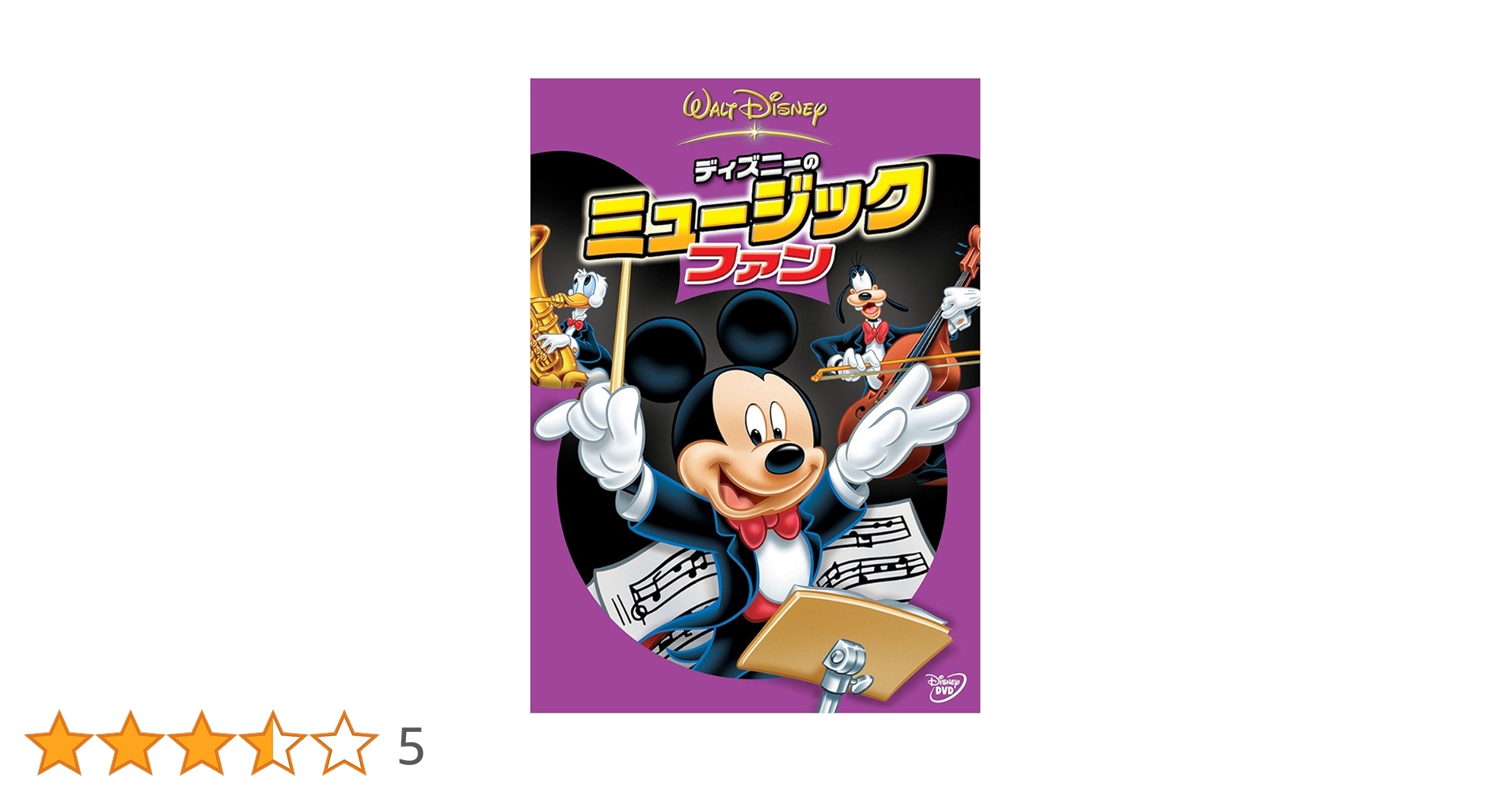 ディズニーdvd DVD『ディズニー』6点セット - メルカリ