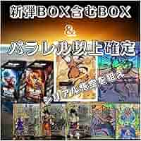 Amazon.co.jp: 【BOX＆パラレル確定オリパ】ドラゴンボール