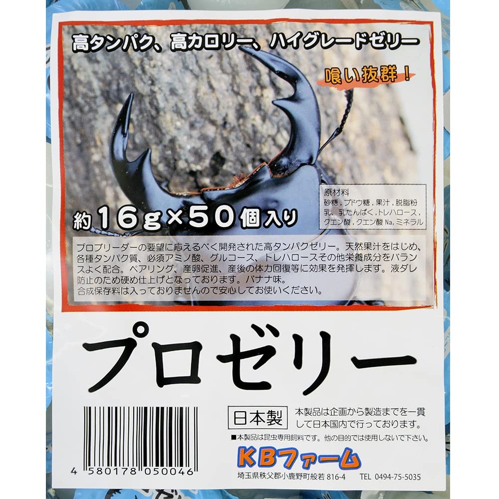 Amazon.co.jp: KBファーム バナナ風味 プロゼリー(16g 50個入り