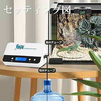 Amazon.co.jp: Moongiantgo 爬虫類加湿器 タイマー付き ミス