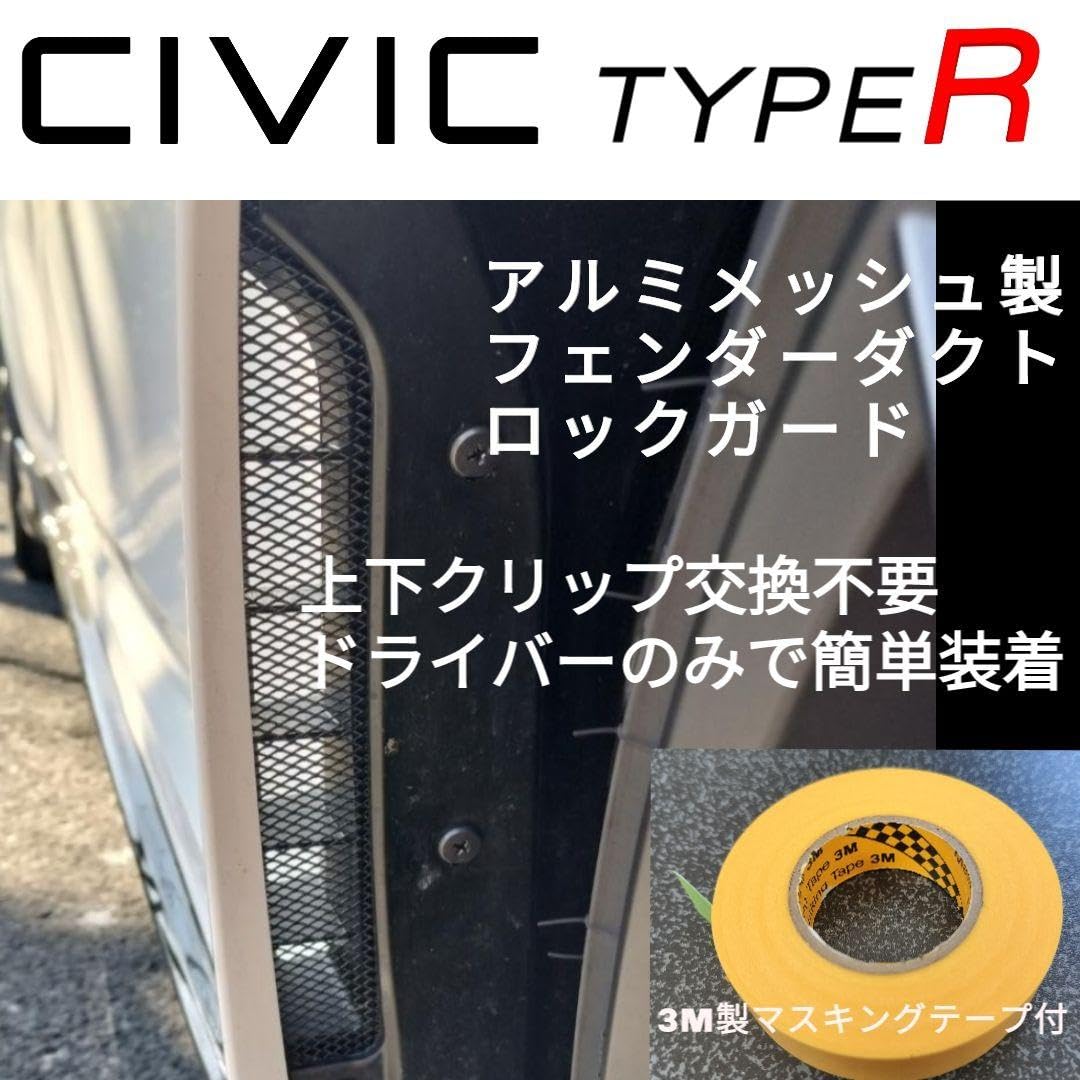 ホンダシビックタイプR FL5 FX3D ロックガード Honda Civic Type R / FL5 (2022-2025) / Rock Guards – FX3D Design