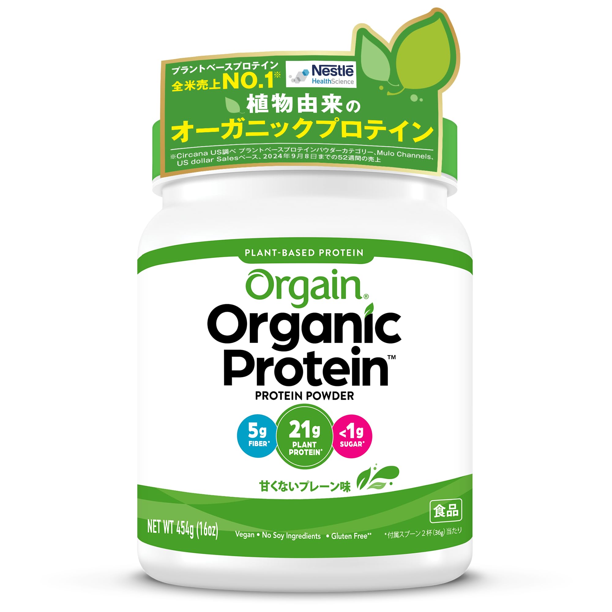 Amazon.co.jp: Nestle(ネスレ) Orgain オルゲイン プロテイン 甘くない Amazon.co.jp: Nestle(ネスレ) Orgain オルゲイン プロテイン 甘くない