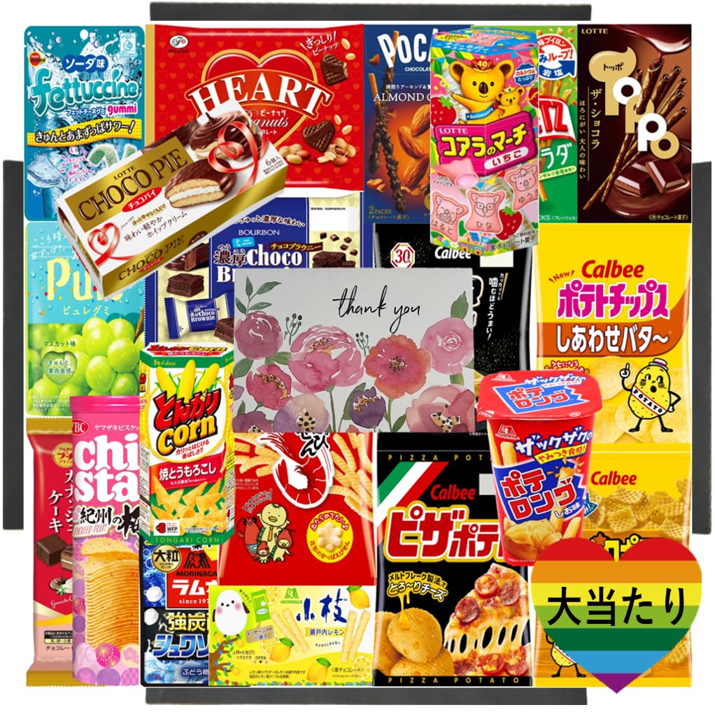 Amazon.co.jp: 【2025ホワイトデーお菓子詰め合わせBOX20種】1000種類 
