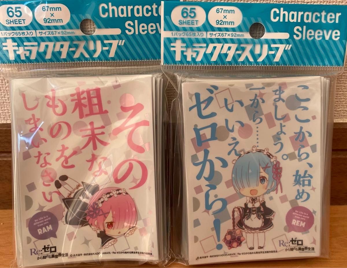 Amazon.co.jp: リゼロ レム ラム その粗末なものをしまいなさい