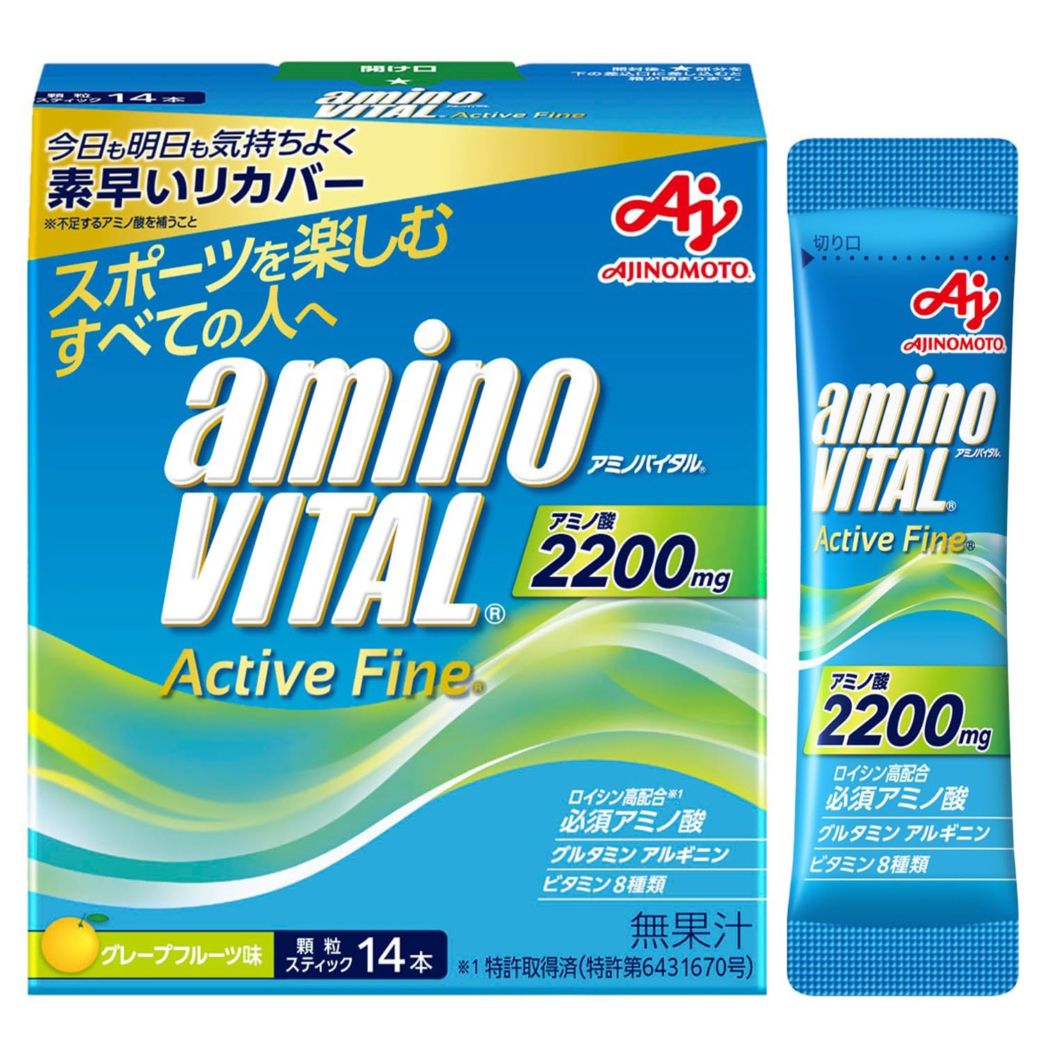 アミノバイタル グレープフルーツ味 14本入箱 BCAA 2200mg