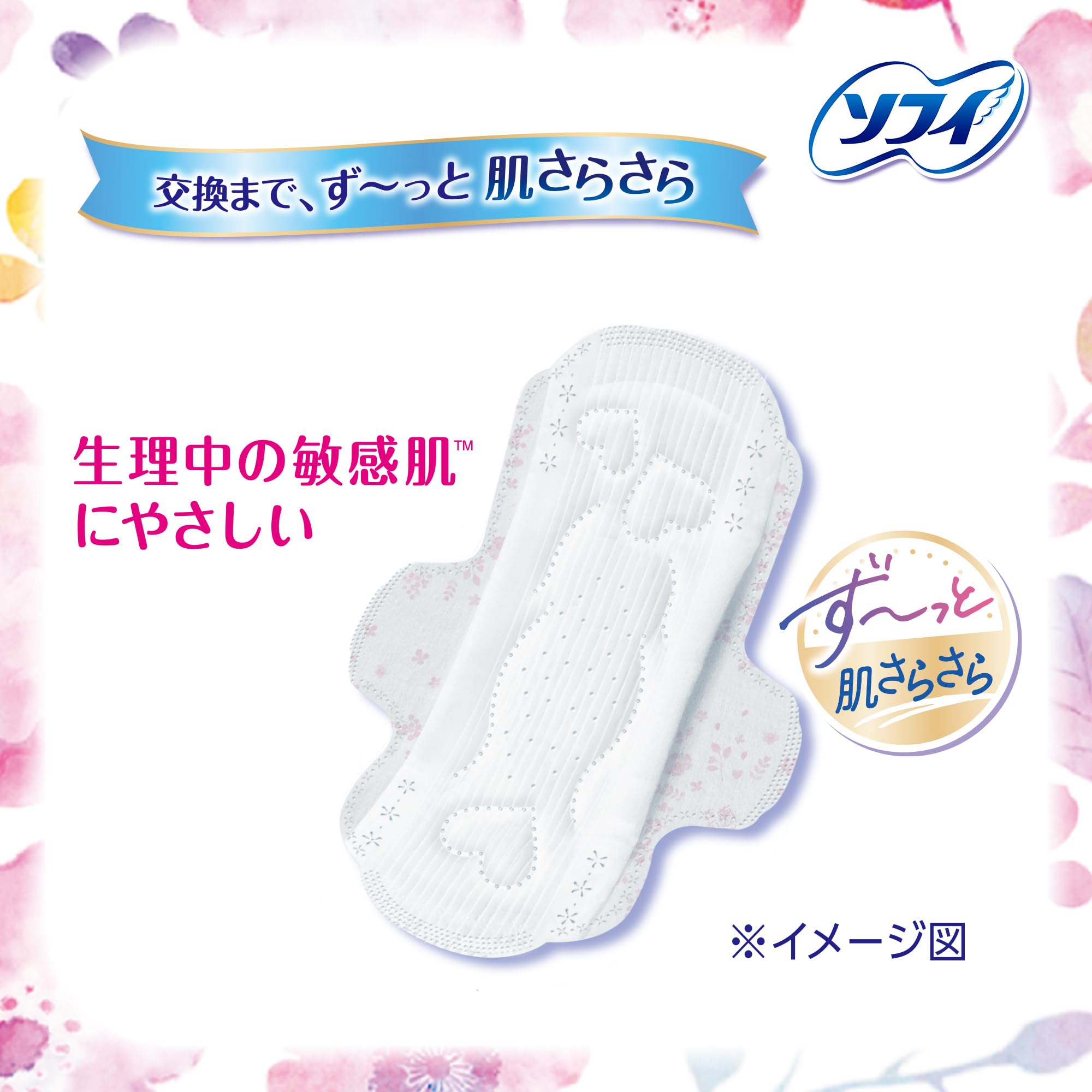 ソフィ はだおもい 極うすスリム ナプキン 羽つき