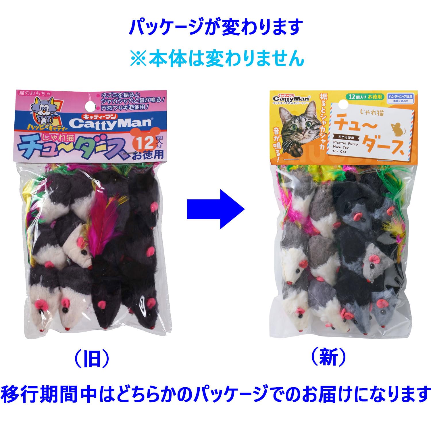 Amazon | キャティーマン (CattyMan) じゃれ猫 チューダース 12個入