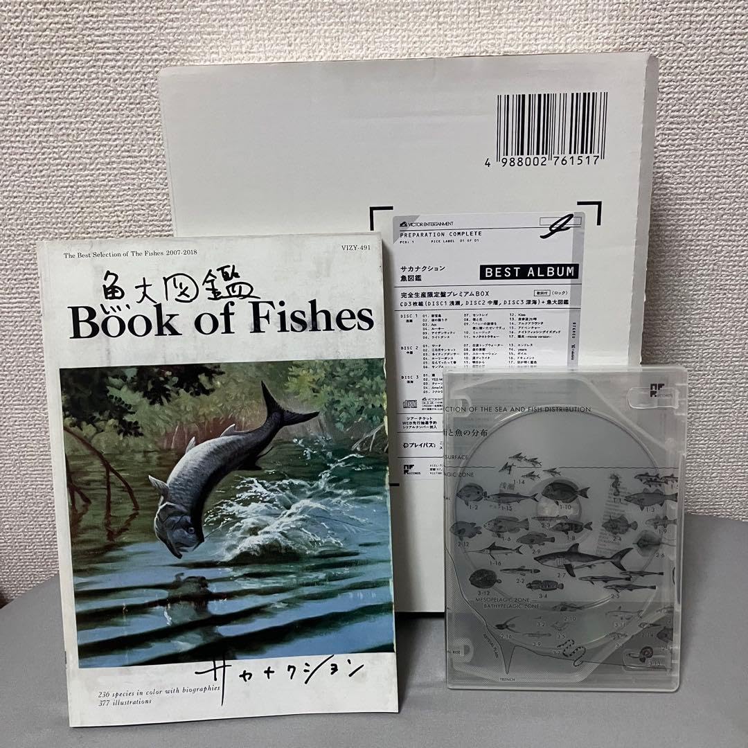 Amazon.co.jp: サカナクション 魚図鑑 (完全生産限定盤プレミアムBOX