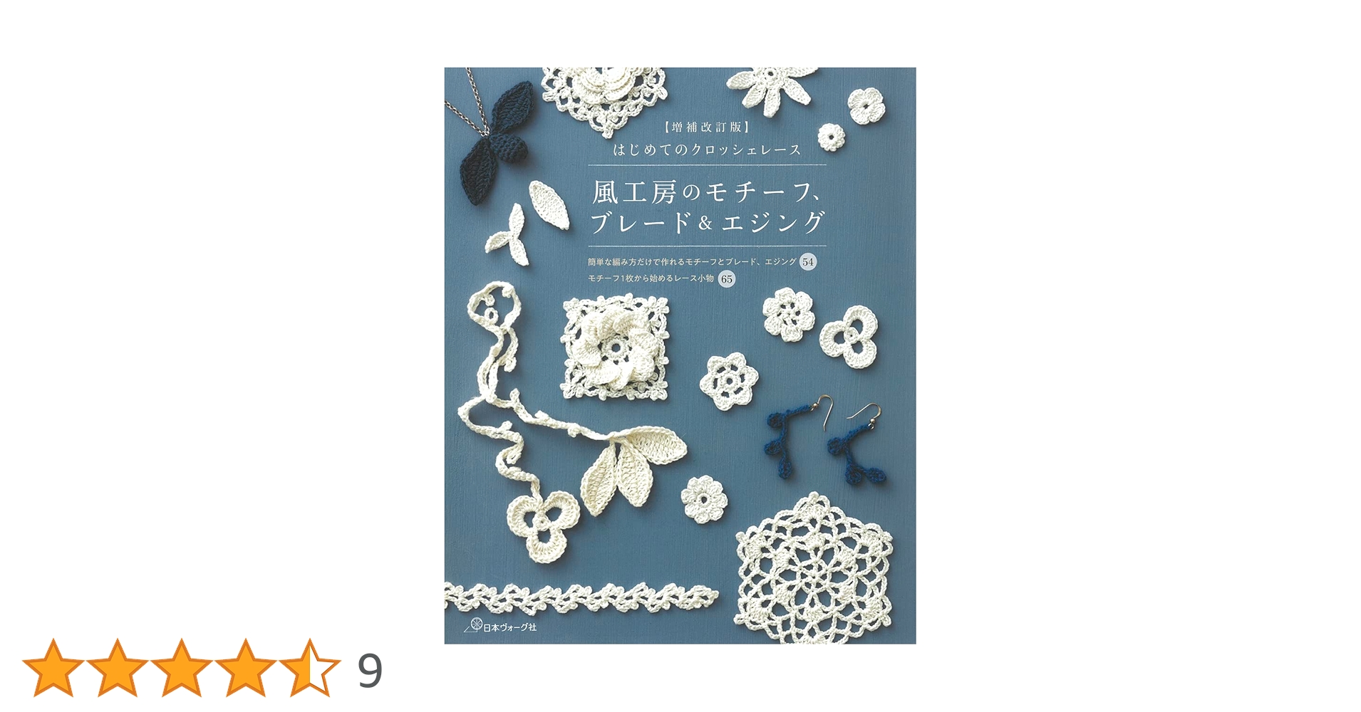 絵画なパッチワーク 手編み+ ボリュームファースヌード エクリュ