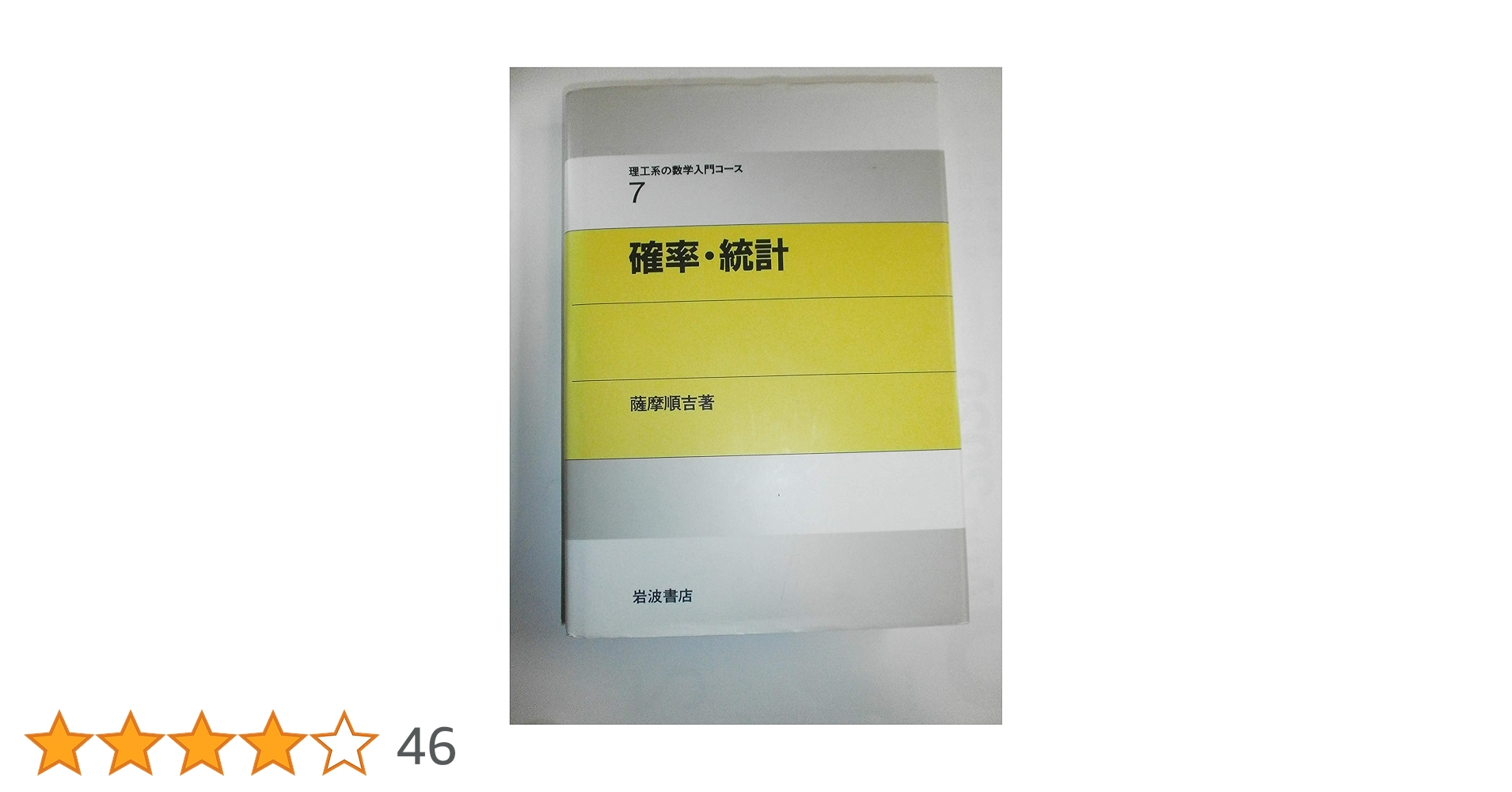 入試数学 論理の確率・統計講義 入試数学 論理の確率・統計講義 入試数学 論理の確率・統計講義 本