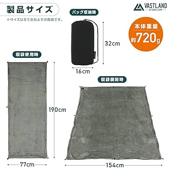 【わけあり】VASTLAND 封筒型シュラフ2個&ボアフリースインナーシェルフ わけあり】VASTLAND 封筒型シュラフ2個&ボアフリースインナー