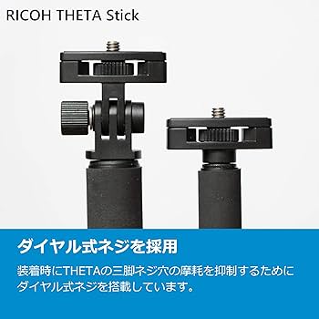 RICOH - RICOH THETA V + Selfieスティック Ricoh TD-1 Monopod - Ricoh