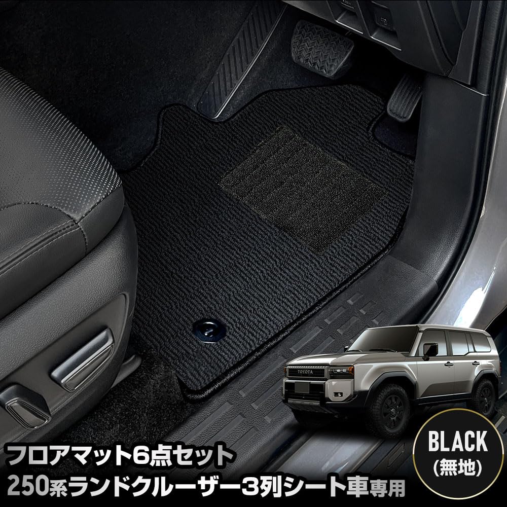 Amazon | YOURS(ユアーズ), 250系 ランドクルーザー 3列シート車専用  