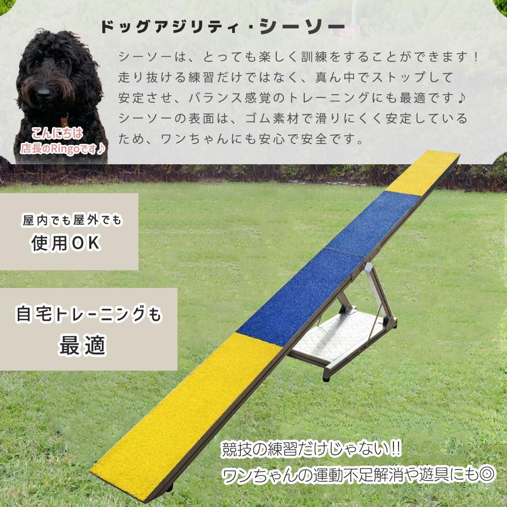 Amazon | DOG WooF ドッグアジリティシーソー 競技用練習 アルミ製