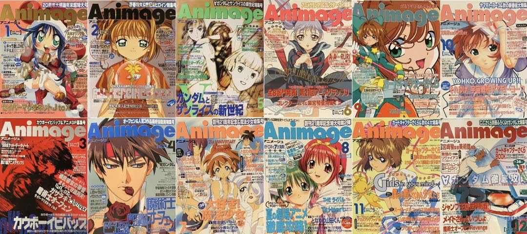 Amazon.co.jp: 絶版アニメージュ1999年12冊まとめ売り : 文房具